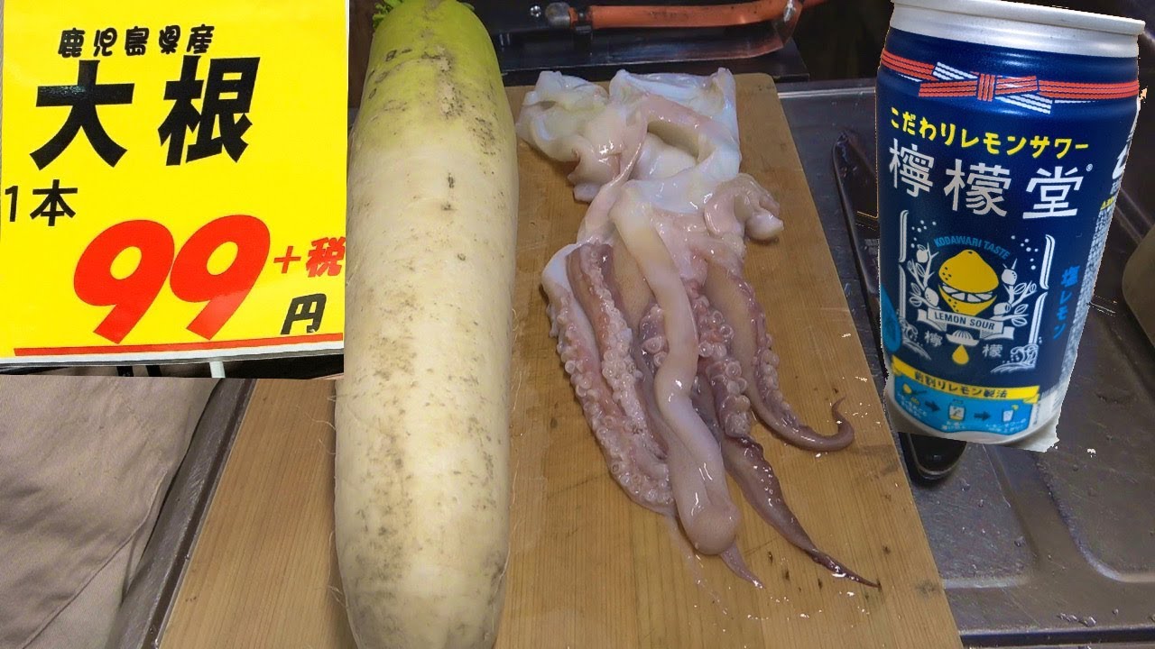 ソデイカが体内に持つ水分だけで煮たイカ大根で檸檬堂を飲む！