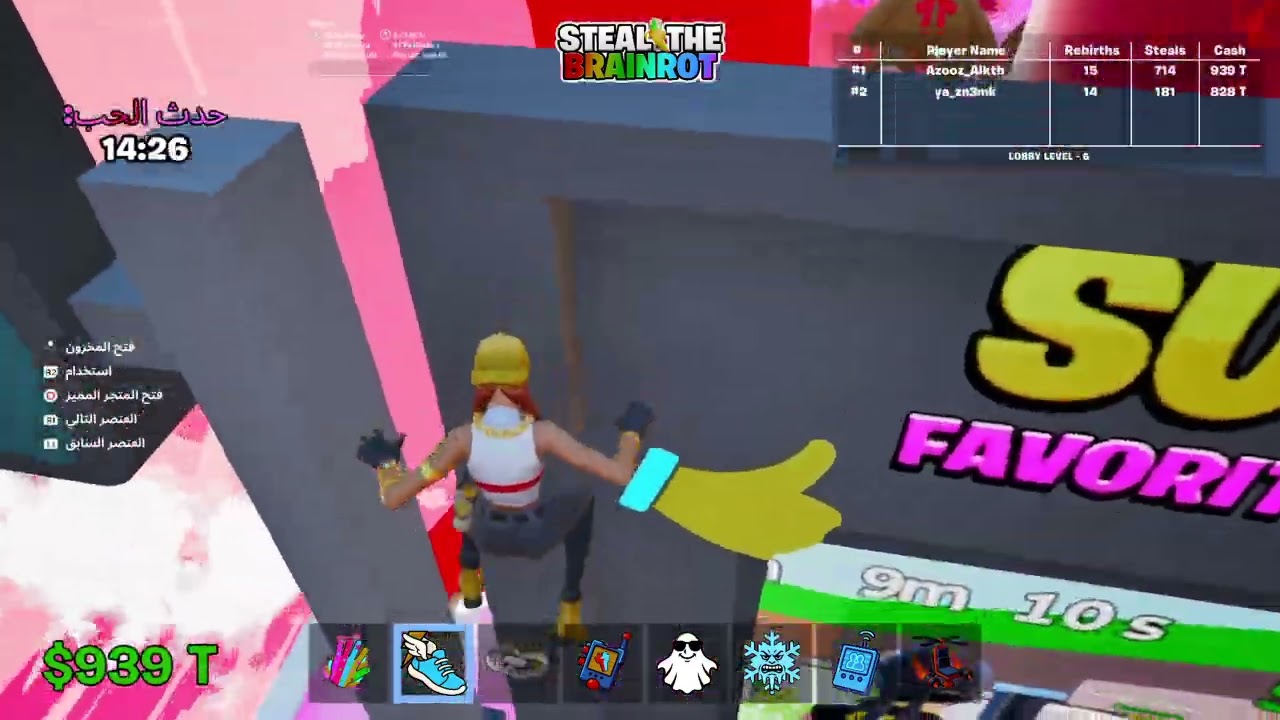 Fortnite_ لعبت مع ابن عمتي و اتزانخت عليه