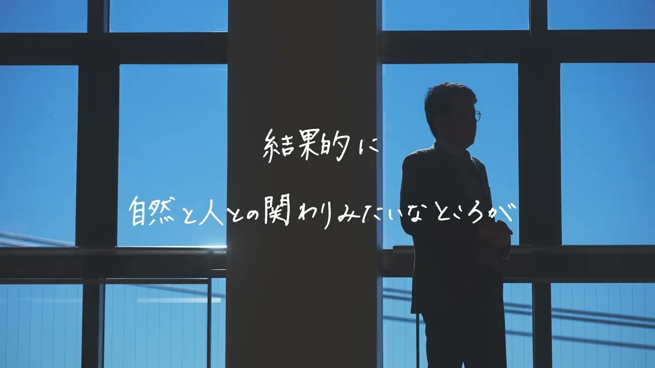 Life Story from 國學院メディア_下村彰男 観光まちづくり学部 観光まちづくり学科教授