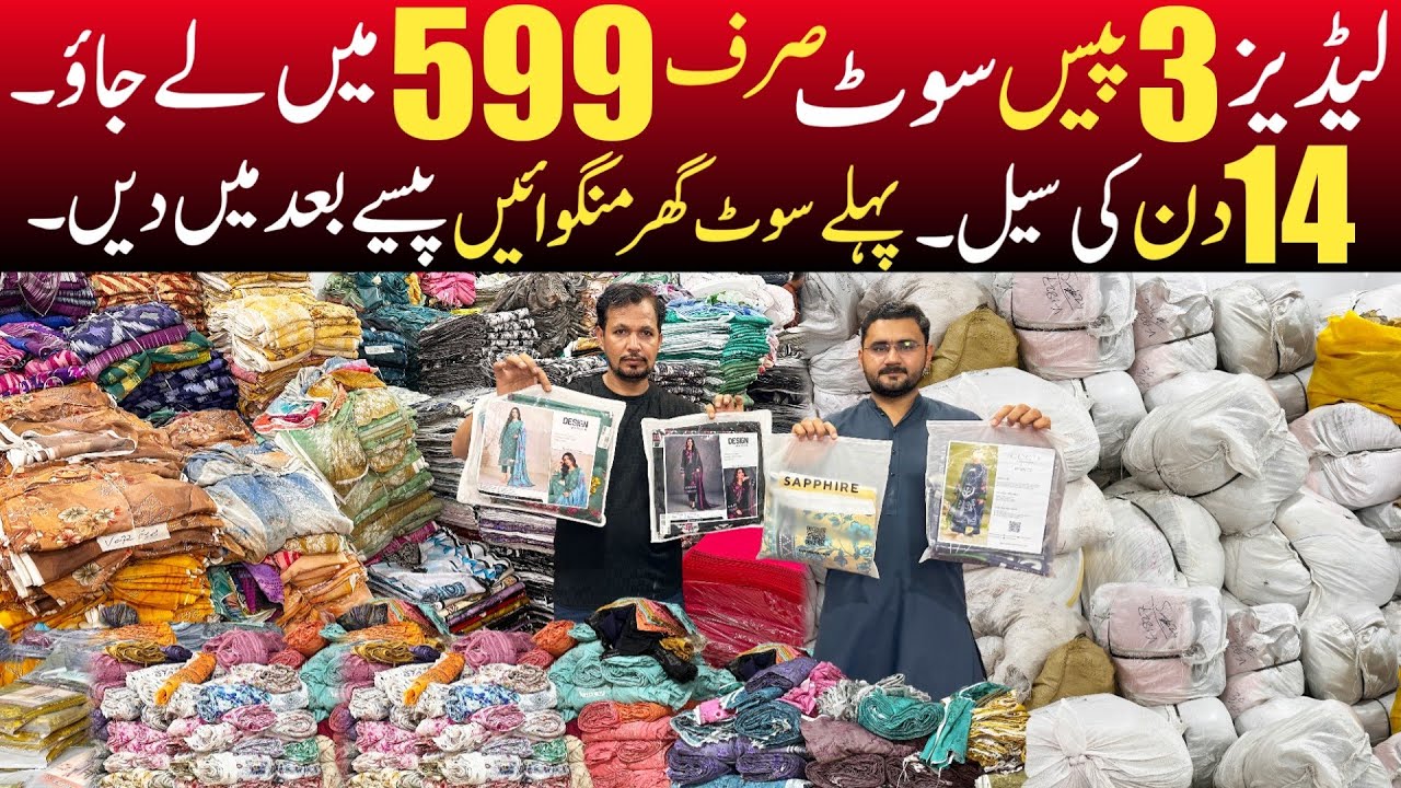 Ladies 3-Piece Suit just in 399 Rupees Only | Stitched Clothes cheapest wholesale market