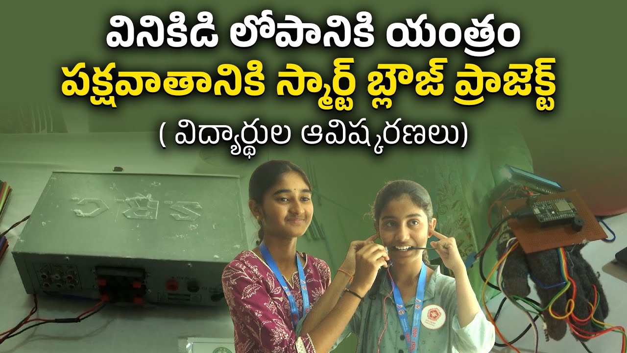 Not Cartoons, Not Games! | Young Minds Create Stunning Innovations at Science Expo || Yuva