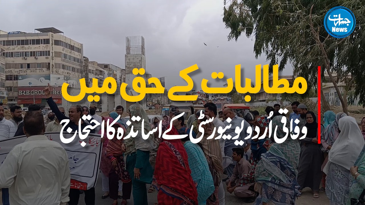 Urdu University Teachers' Protest Enters Day 21 | Non-payment of Salaries, Teachers Take to the S...