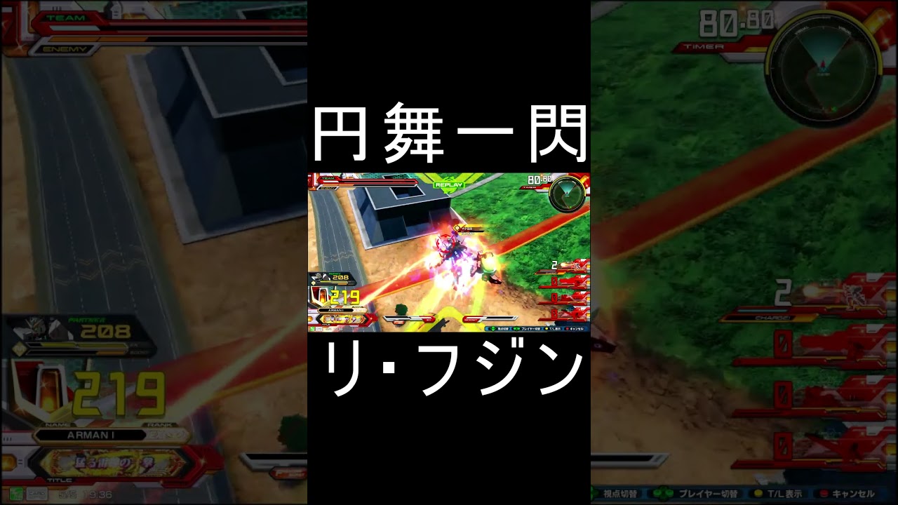 #shorts【EXVS2XB エクバ2クロスブースト】円舞一閃【ミスターM覚醒56し】