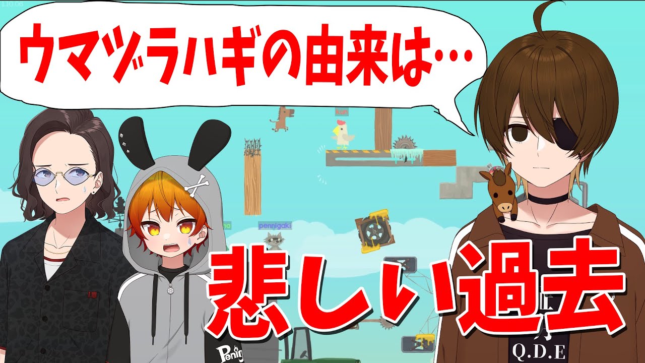 ウマヅラハギが初めて語る名前の由来がヤバすぎた - Ultimate Chicken Horse