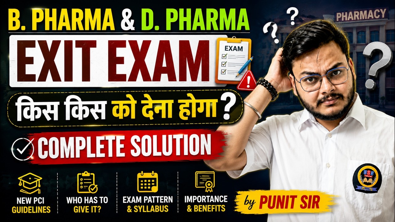 B. Pharma & D. Pharma Exit Exam 2026 | किस-किस को देना होगा? Complete Solution | Punit Sir