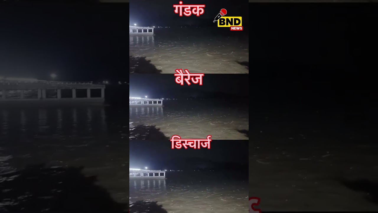 Discharge ( cusecs) at Gandak Barrage Date : 26.08.2026&nbsp;