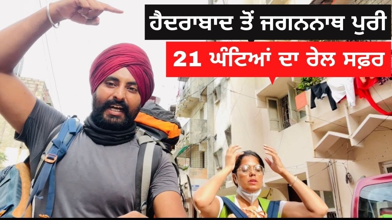 Hyderabad to Puri | Punjabi Travel Couple | Ripan & Khushi