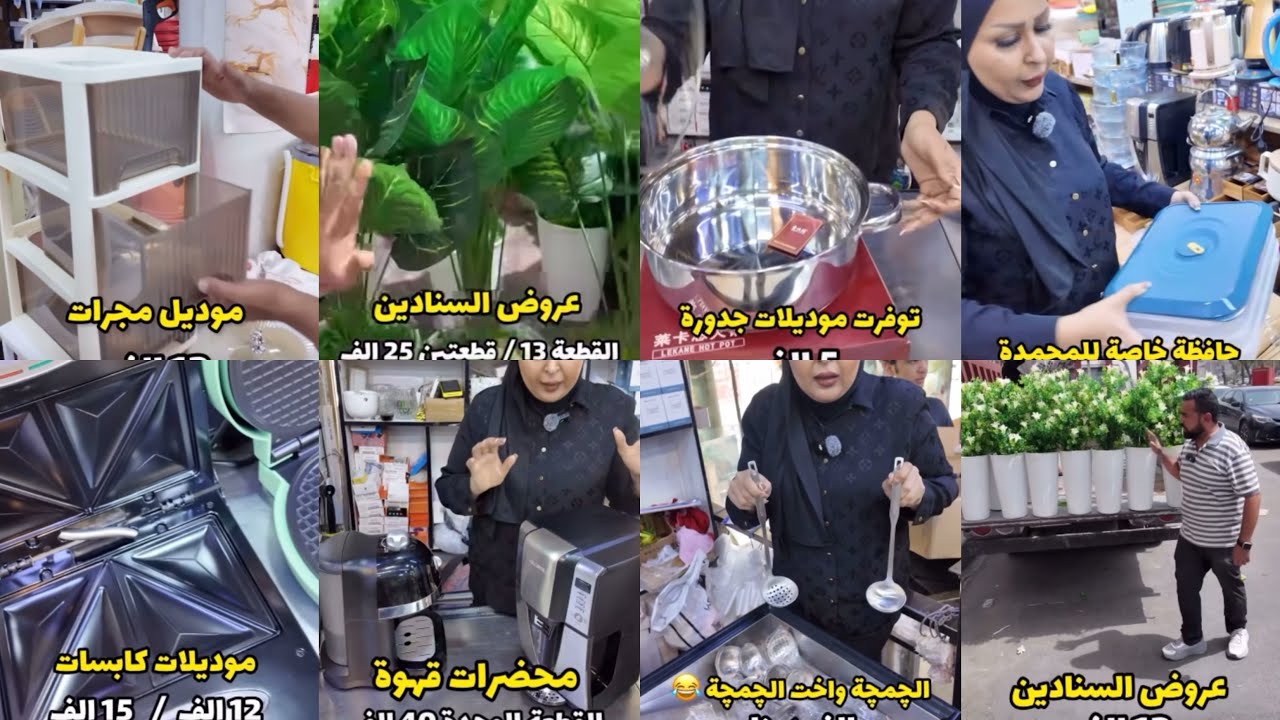 محضره قهوه كابسه صاج وفل سنادين زرع حافضه خاصه لمجمده مجرات مجمع كلشي وكلاشي شارع فلسطين
