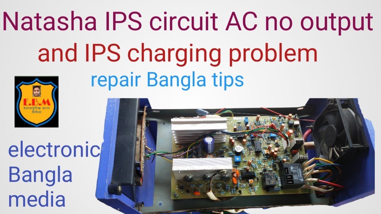 নাতাশা আইপিএস সার্কিট AC আউটপুট হয় না কেন তার সমাধান how to repair Natasha inverter circuit