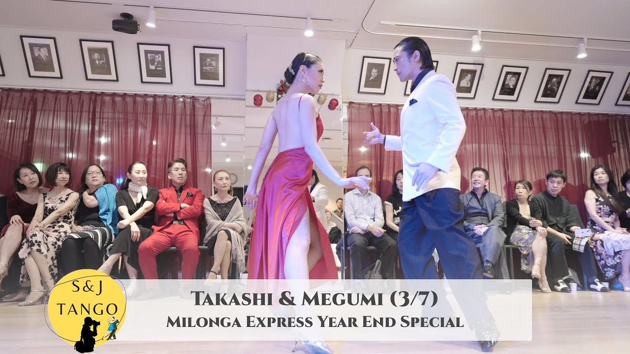 Takashi & Megumi - Milonga EXPRESS Year End Special - 3/7 | Patético #tango #アルゼンチンタンゴ
