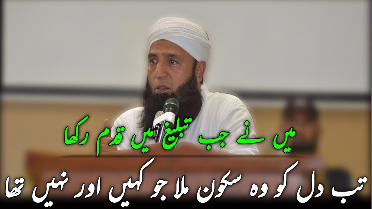 Jab Tabligh Mein Qadam Rakha, Dil Ko Haqiqi Sukoon Mila | Bayan By Saeed Anwar | Deen For All 10