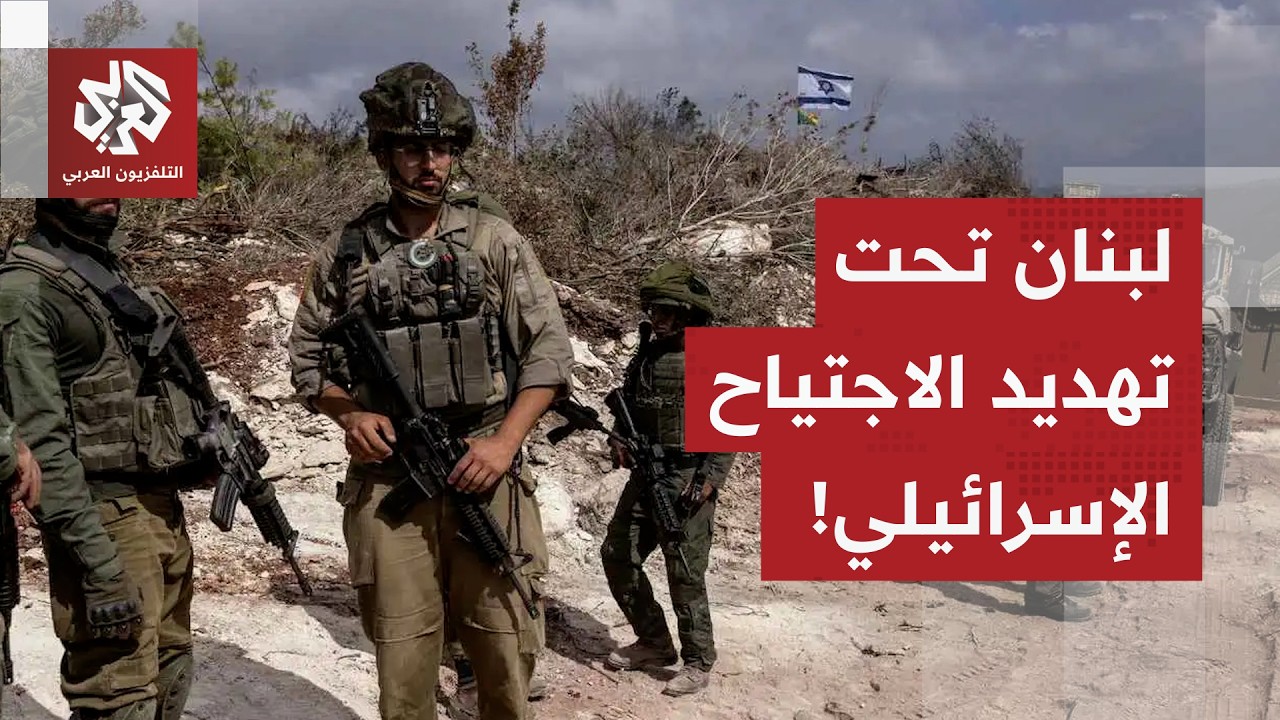 إسرائيل تستعد لهجمات واسعة النطاق على لبنان، ومخاوف من الاجتياح البري من جديد.. التفاصيل مع مراسلنا!