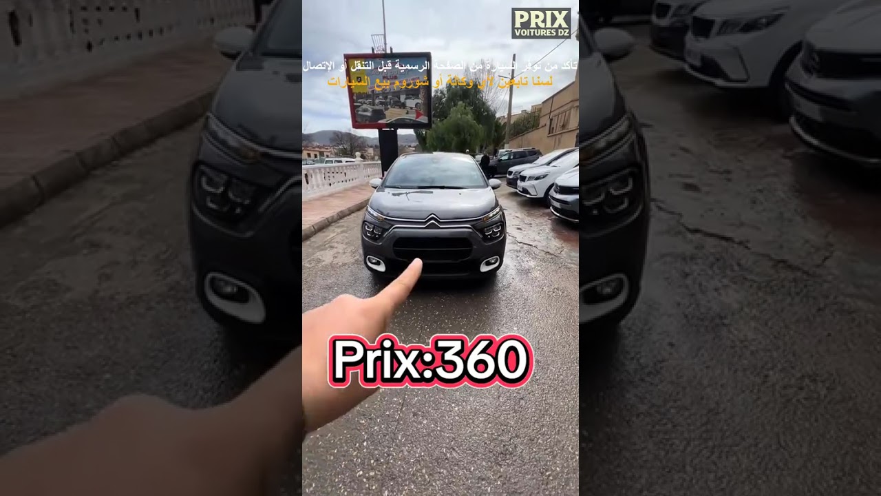 🚗أسعار السيارات  عند Auto ouest plus (ذكر الاسعار)🔥