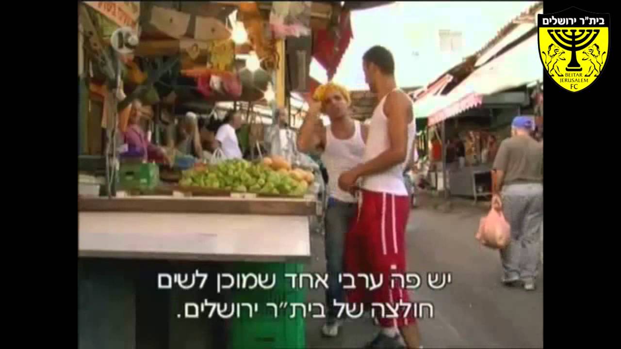אני אוהב אותך בית