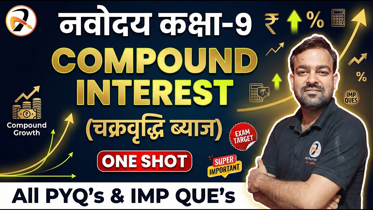 🔥Complete Maths Revision | JNVST 9th Class | Compound Interest | Navodaya 7 Feb Exam