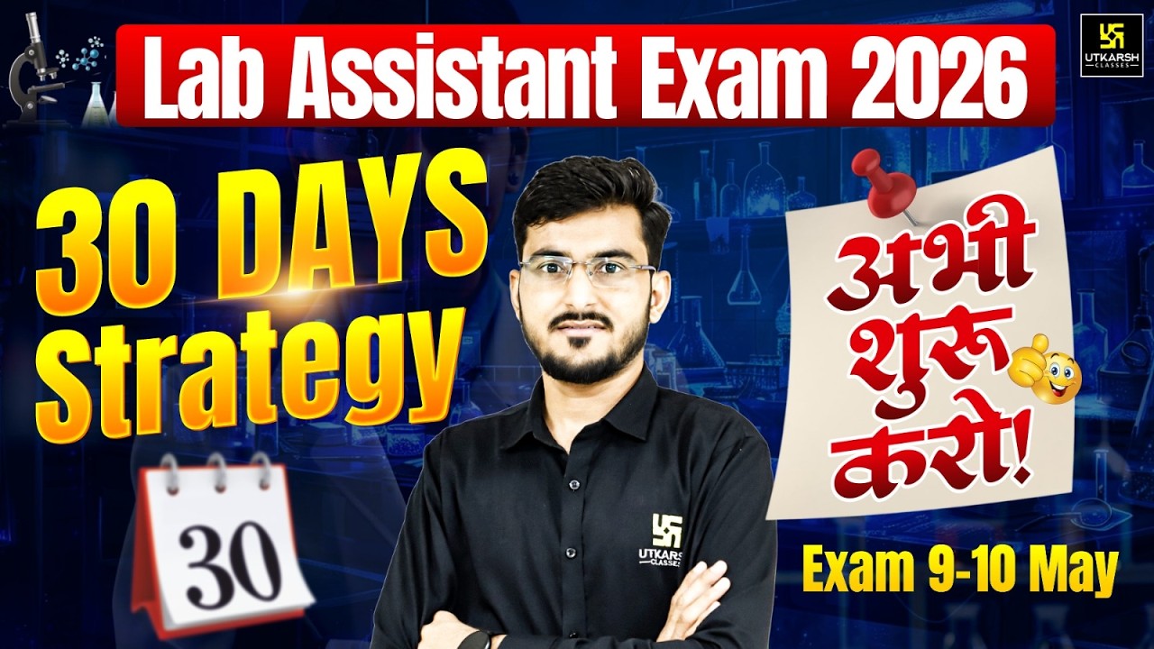 Lab Assistant 2026 | अब भी शुरू करो Selection पक्का | Last 30 Days Strategy | Manohar sir