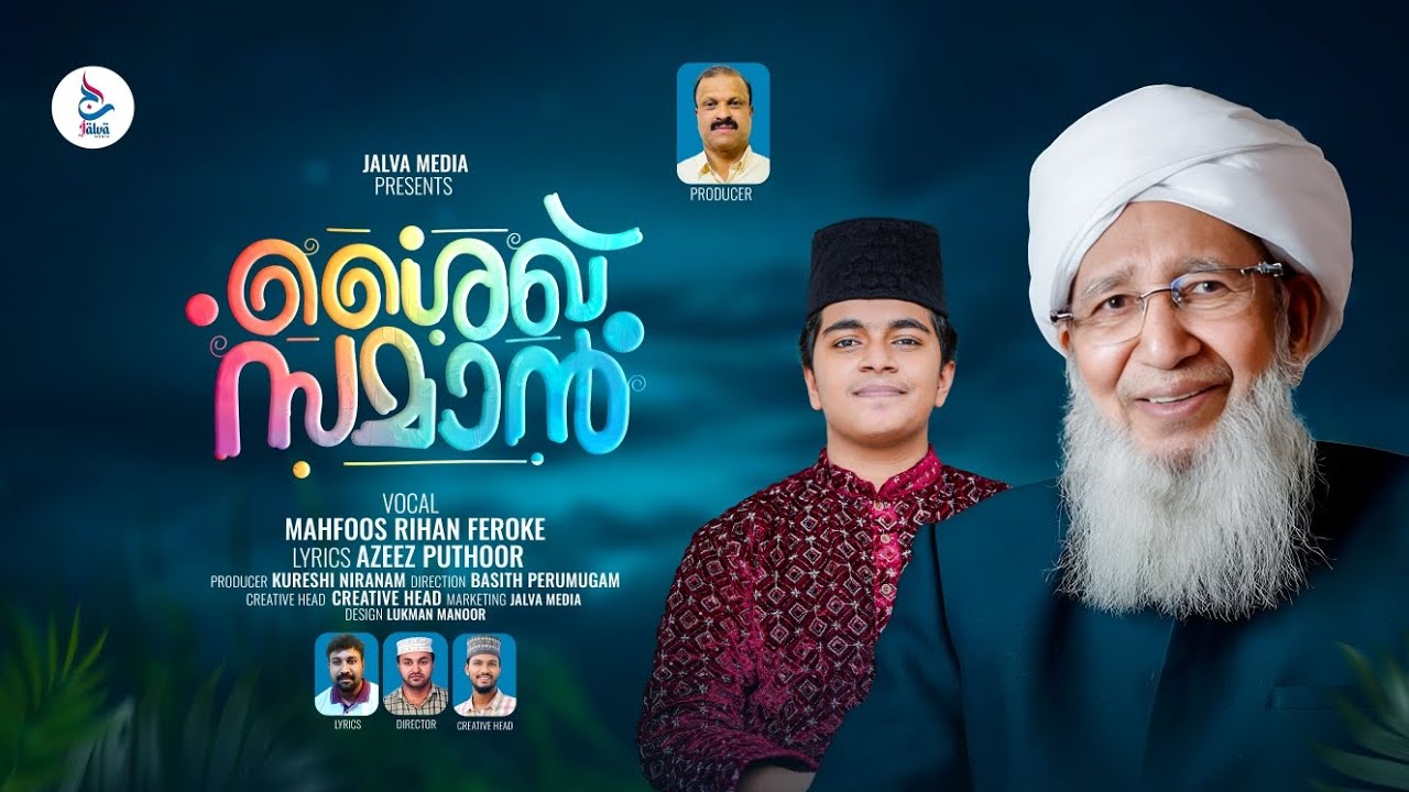 പത്തരമാറ്റായ് പൂത്തൊരു താരം ശൈഖുനയാണെ സുൽത്താന് | patharamattay poothoru tharam Shaikhunayane |