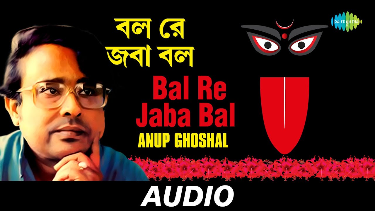 Bal Re Jaba Bal | All Time Greats-Songs Of Kazi Nazrul Islam | Anup Ghoshal | Audio