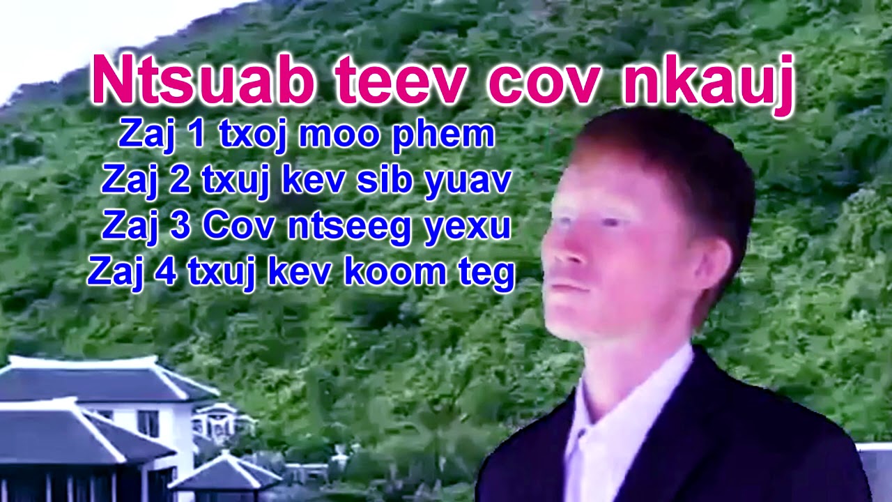 ntsuab teev le nkauj kuv muab khu dlua tshab lawm  2020