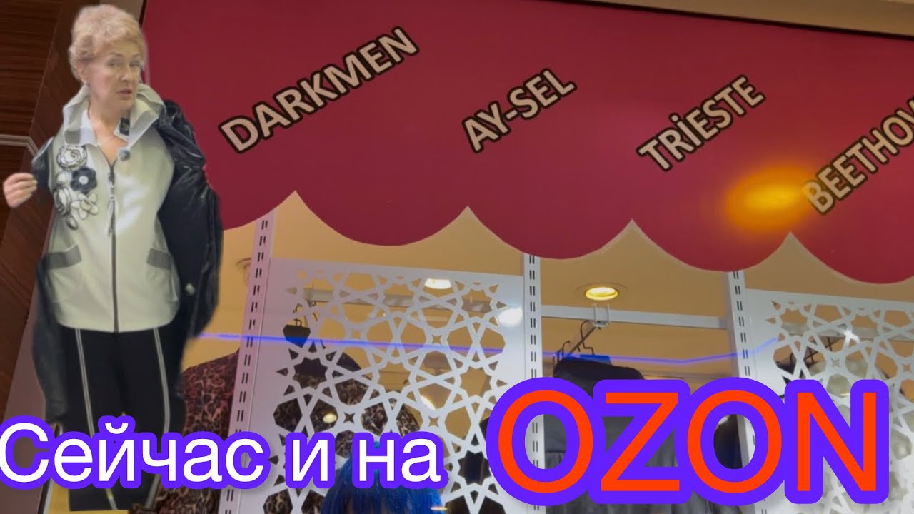 🇹🇷Оригинальная турецкая женская и мужская одежда до 70-го размера.Купить, не приезжая в Турцию 