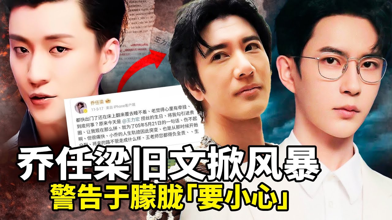 乔任梁旧文点名王力宏！于朦胧早被警告「要小心」？内娱黑暗真相曝光！乔任梁、于朦胧、赵鸿飞命运交错；洪金宝疑「回春」，剁肉画面震撼全网；港星自曝遭男富豪1500万欲包养