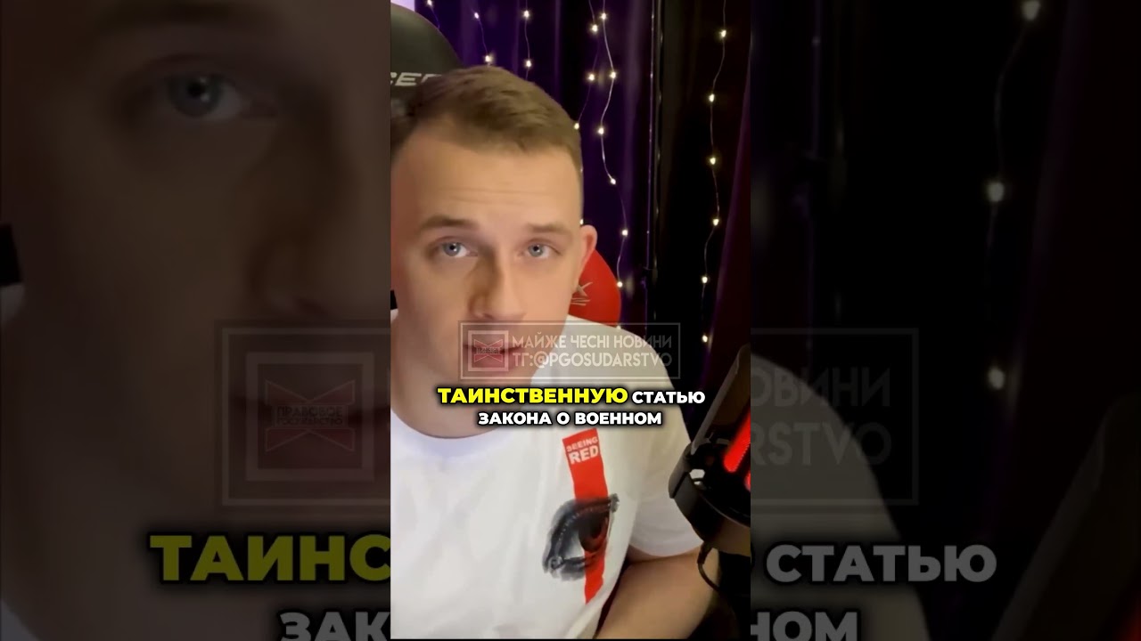 Полицейский забыл прочесть статью, на которую ссылается