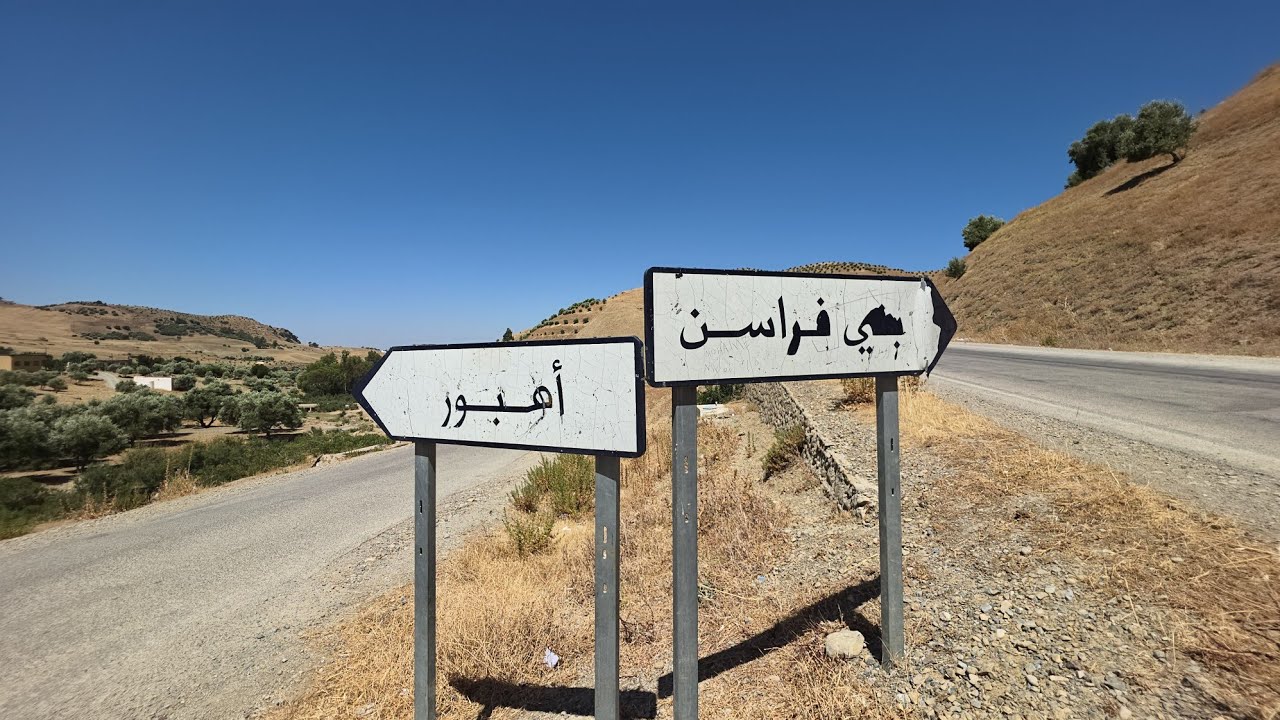 طريق سبت بني فراسن احد ولاد زباير واد مليل