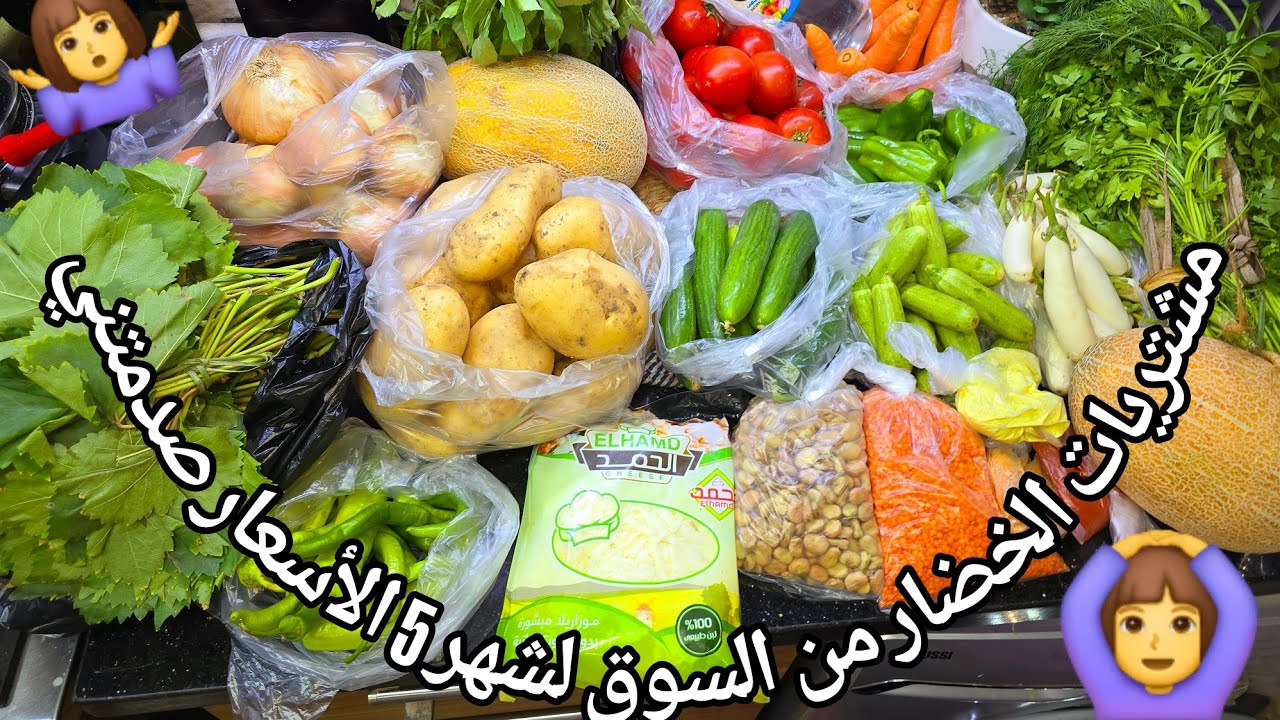 نزلت اتسوقت🛒 وجبت كل طلبات البيت🏡 ومليت بيتي خير💃