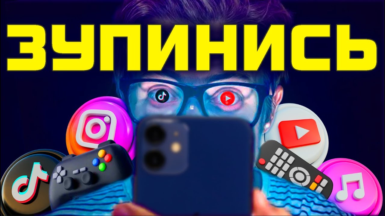 ПРОКРАСТИНУЄШ?! Це відео тобі ДОПОМОЖЕ!