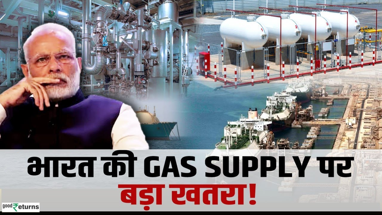 LPG Price Hike: Gas Shortage Warning! भारत की Gas सप्लाई खतरे में है? | LNG | Iran-US-Israel War