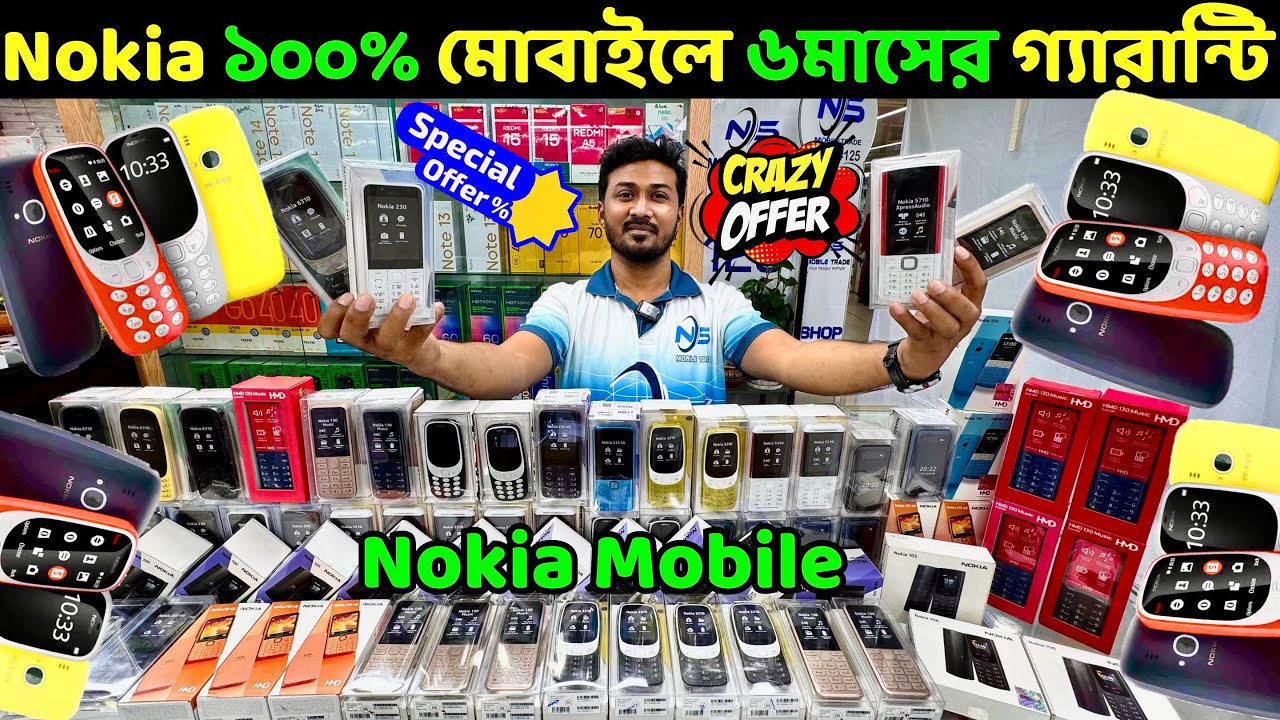 Nokia 🔥 Nokia Baton Phone Price in Bangladesh 2025 🔥 Batton Phone Price in BD 🔥 Feature Phone Price