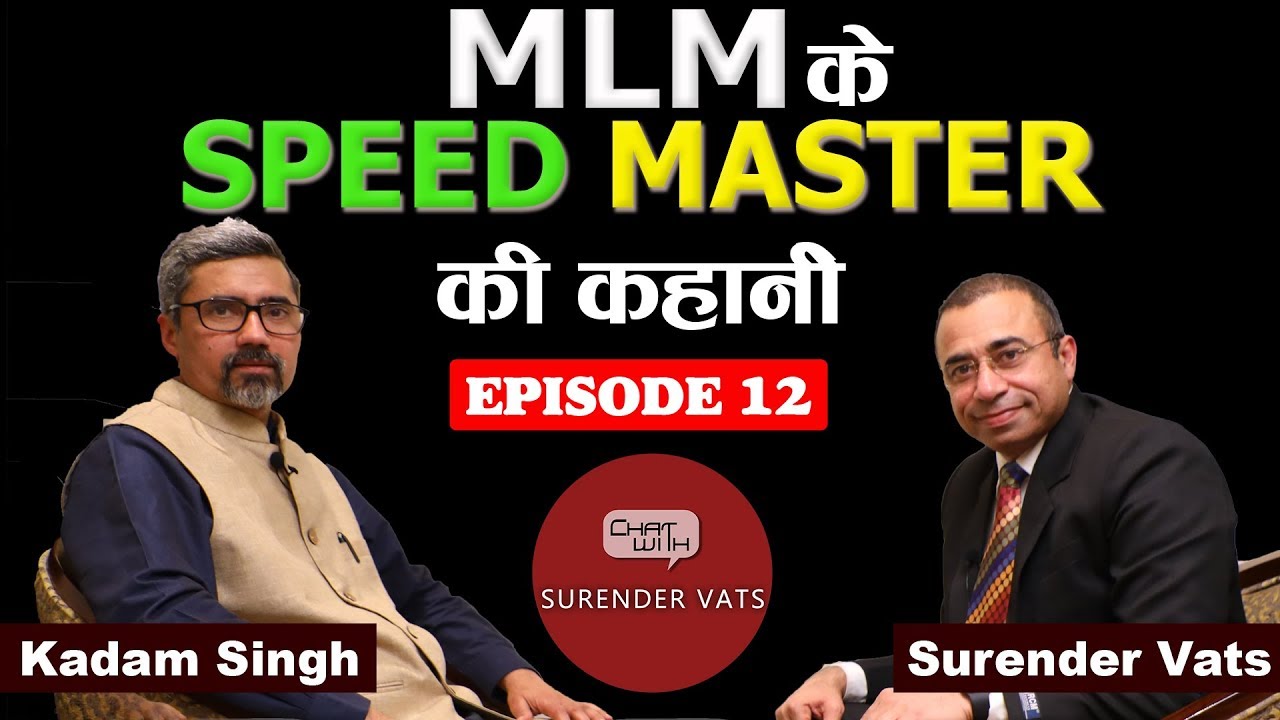 MLM के Speed Master की कहानी | Episode 12 | Chat with Surender Vats | Kadam Singh