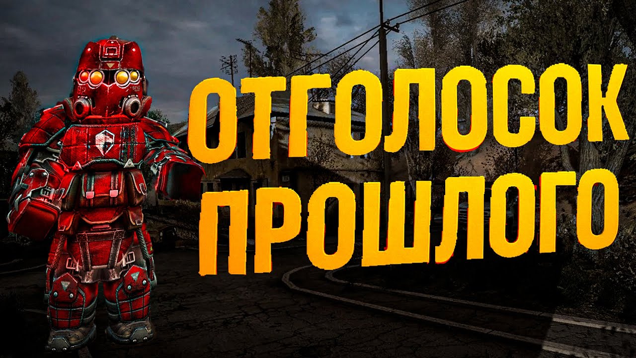 Приключения в лиманске (Люеч-3) часть 1
