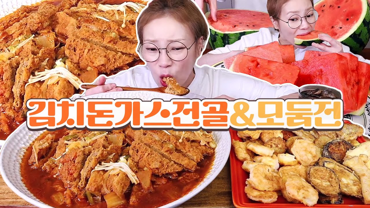 김치돈가스전골 4개와 우이락 통새우전, 모둠전 입가심으로 수박!   240703/Mukbang, eating show