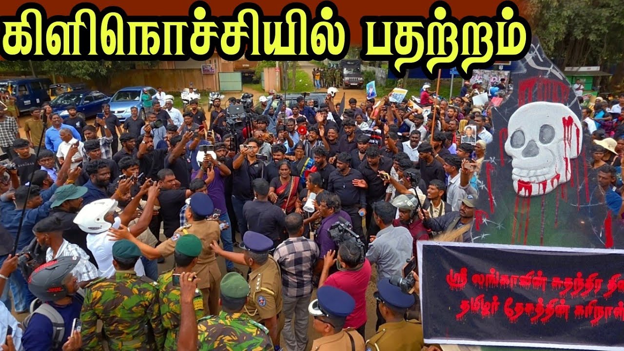 🛑  கிளிநொச்சியில் பதற்றம் உடைத்தெறிந்த மக்கள் அனுரவை எச்சரிக்கும் மக்கள்