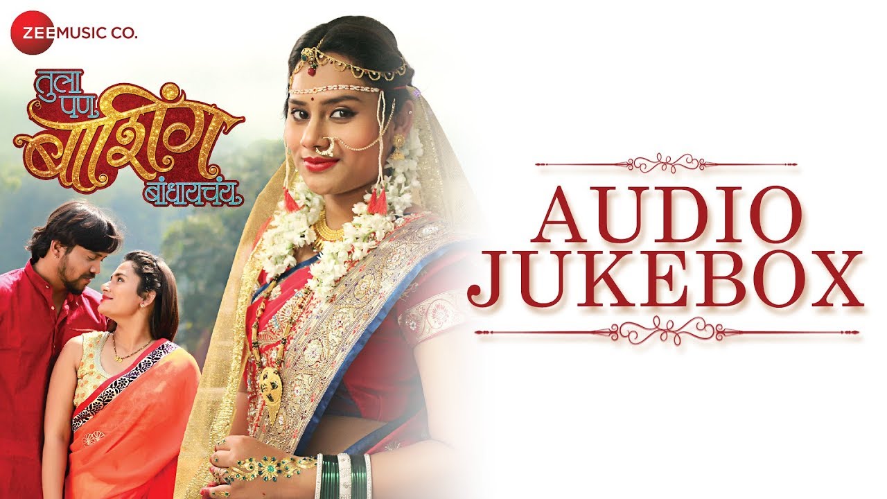 Tula Pan Bashing Bandhyachay - Full Movie Audio Jukebox | Shweta K, Vrushali P & Rahul P
