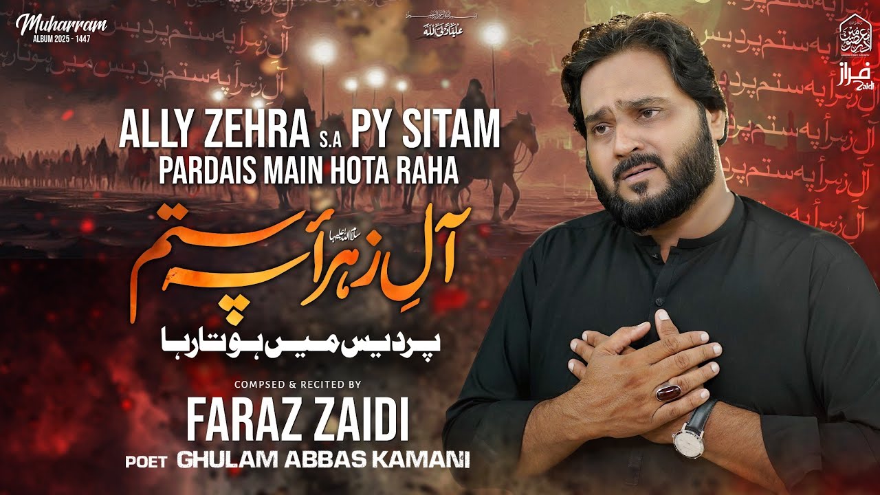 AAL E ZEHRA PY SITAM| NOHAY MUHARRAM 2025/1447| FARAZ ZAIDI