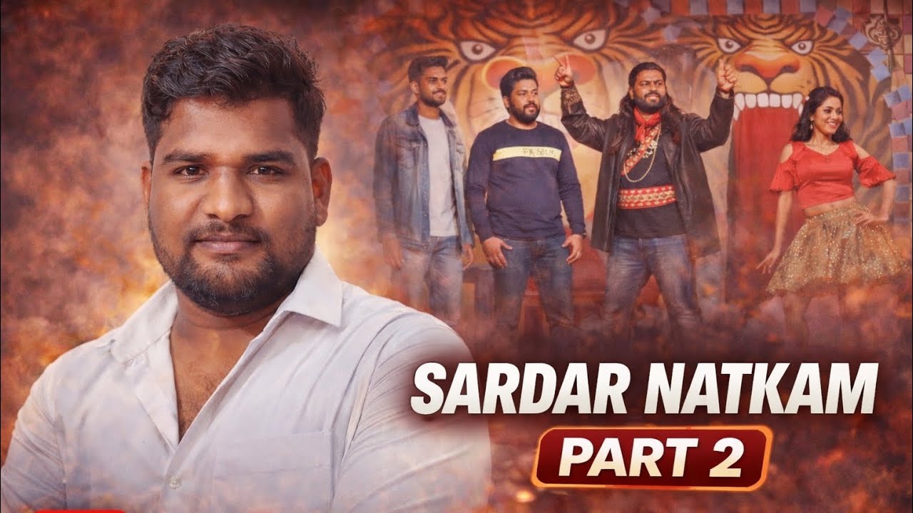 Sardar Sangika Natakam | Main Villan | Part -2 | Mr.SBR| సర్దార్ సాంఘిక నాటకం మెయిన్ విలన్ పార్ట్-2