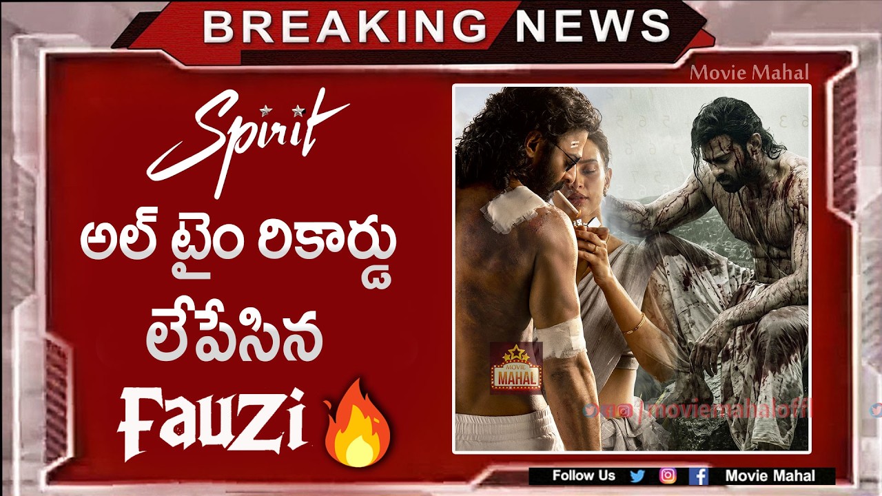 Spirit స్పిరిట్ అల్ టైం రికార్డు లేపేసిన FAUZI | Fauzi Records | Movie Mahal