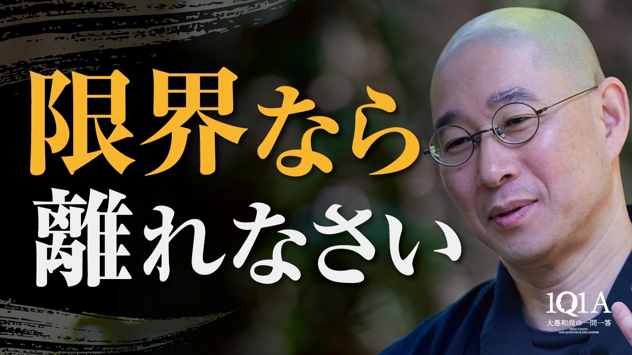 より良い未来を生きるための“決断”