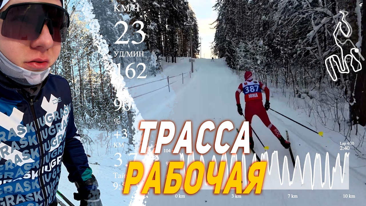 ЮЖА | Моя гонка на 10 км | Поснимал борьбу в абслоюте!