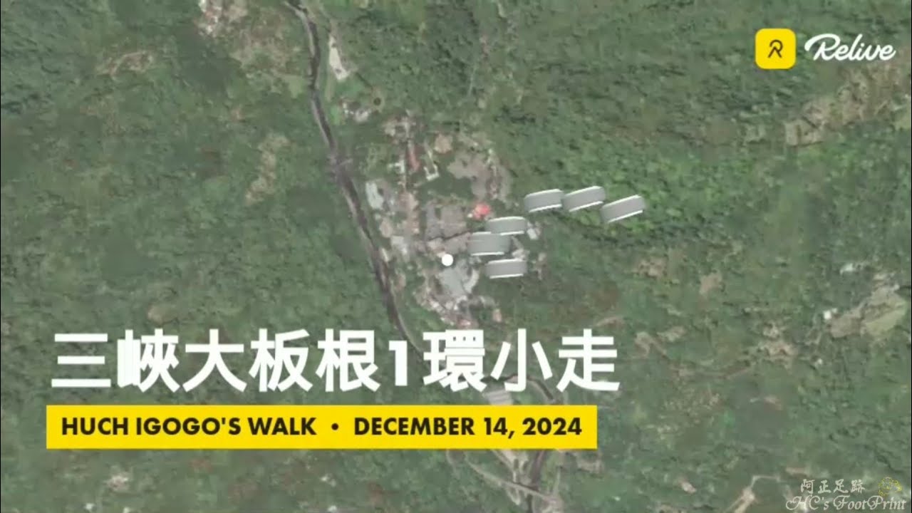 三峽大板根1環小走,軌跡-FP242,2