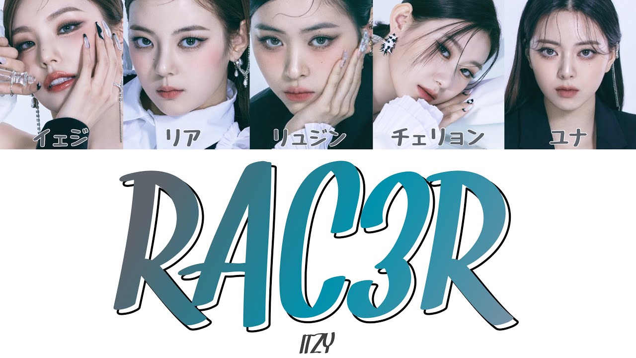 RAC3R - ITZY　[カナルビ/日本語訳/和訳/歌詞]