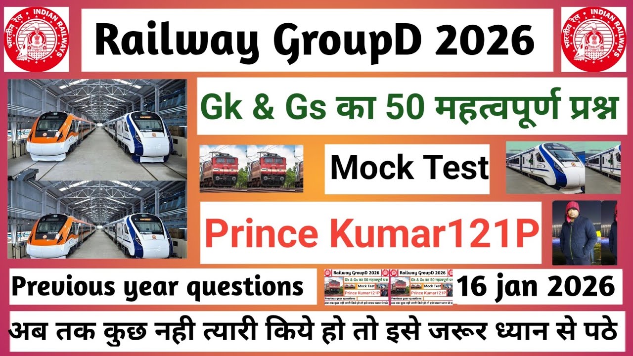RRB Group D 2026 | 50 Most Important GK GS Questions PDF | Railway Group D Exam16 jan 2026 
