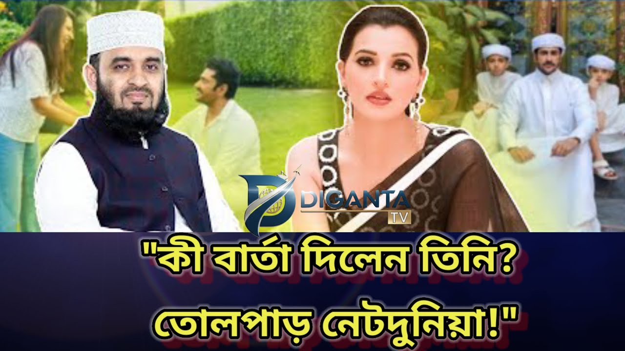 হঠাৎ আজহারীকে নিয়ে চিত্রনায়িকা বর্ষার পোস্ট, কী বার্তা দিলেন? | Mizanur Rahman Azhari | Barsha 