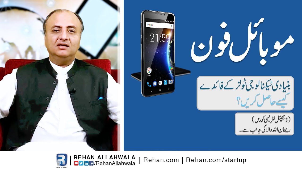 Telefon kom&oacute;rkowy | Kurs kompetencji cyfrowych | Rehan Allahwala