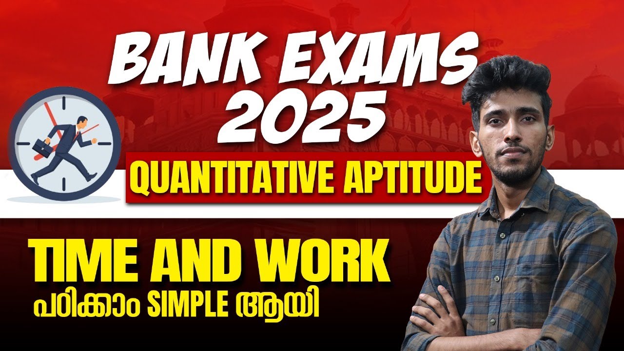 Time and Work for Bank Exams 2025 in Malayalam 🕒 | Time and Work Quantitative Aptitude Malayalam