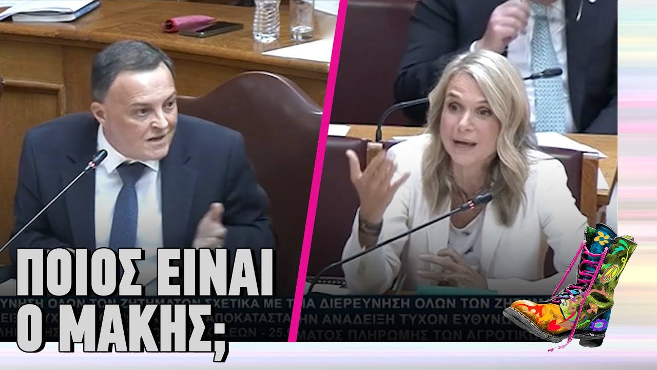 Ποιός είναι ο Μάκης; | Ράδιο Αρβύλα | Top Επικαιρότητας (4/11/2025)