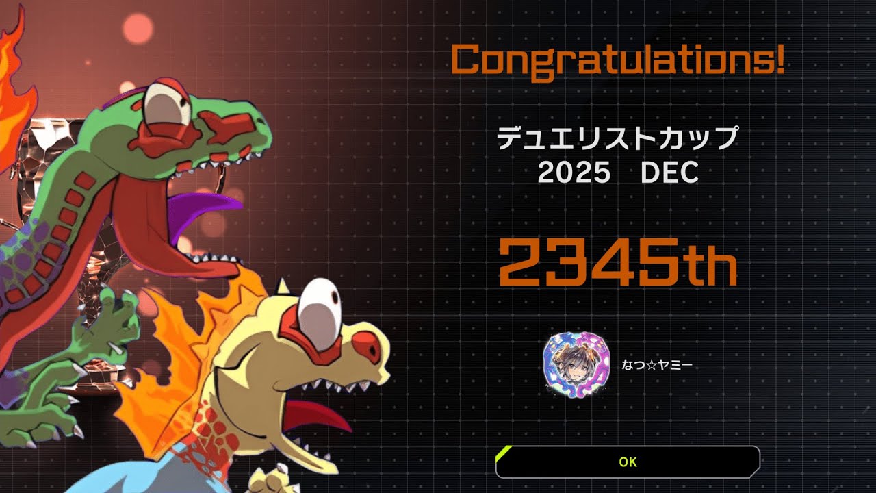 【ジュラック】DC2nd リプレイ集 【#遊戯王マスターデュエル 】
