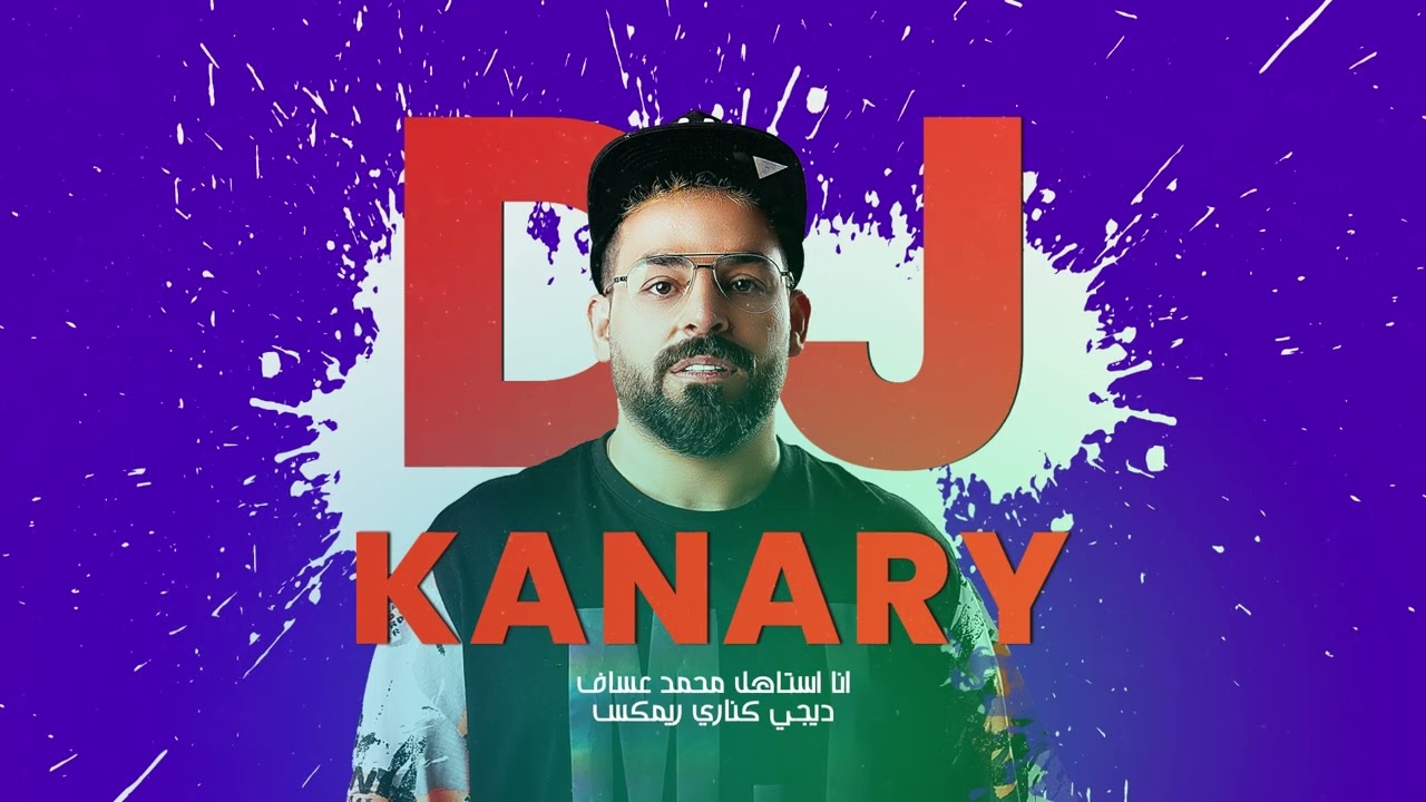 انا استاهل محمد عساف ريمكس ديجي كنازي